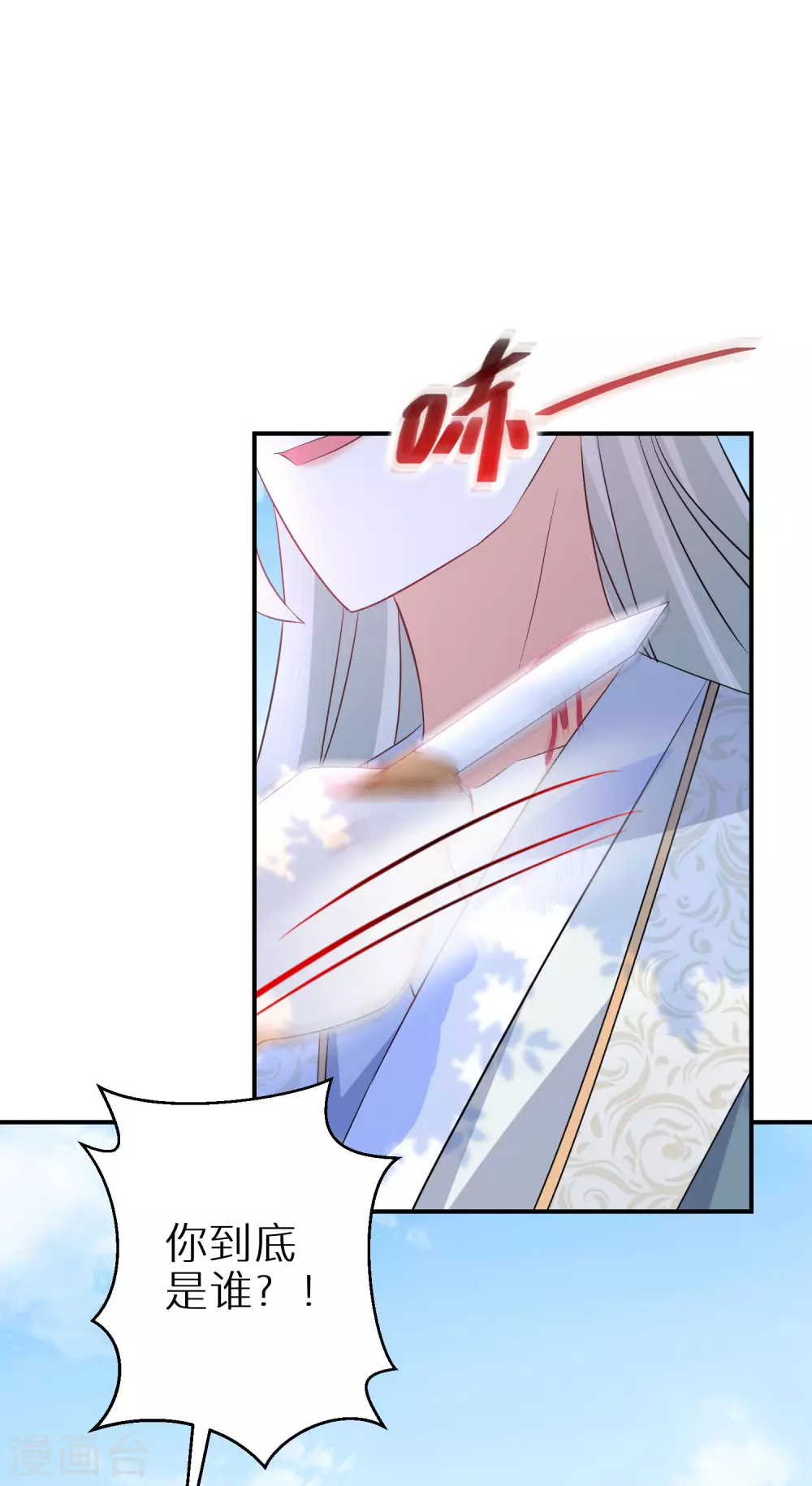 第103话 绝对力量的差距-第104话