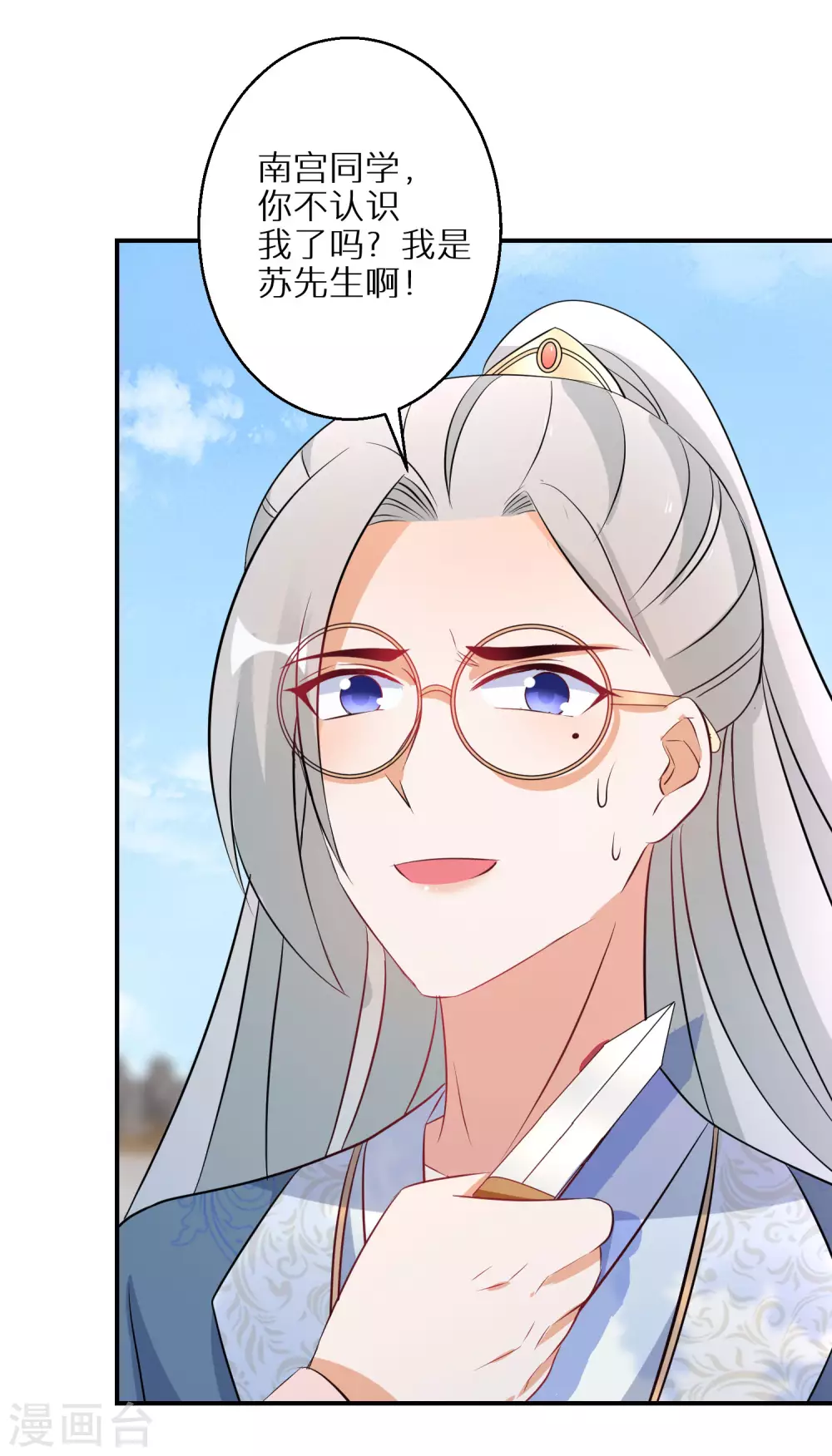 第103话 绝对力量的差距-第104话