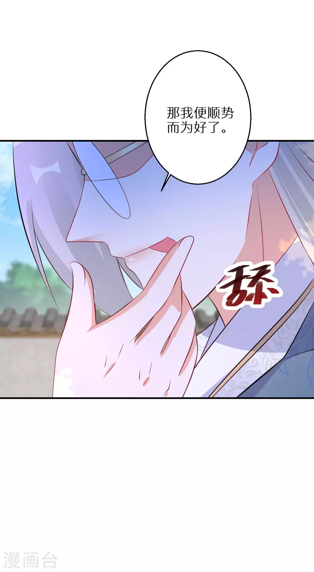 第103话 绝对力量的差距-第104话