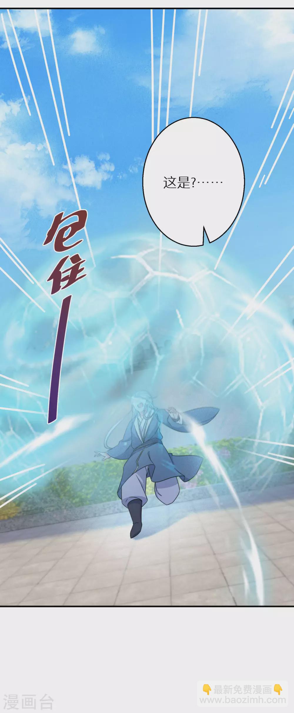 第105话 真正的傀儡术-第106话