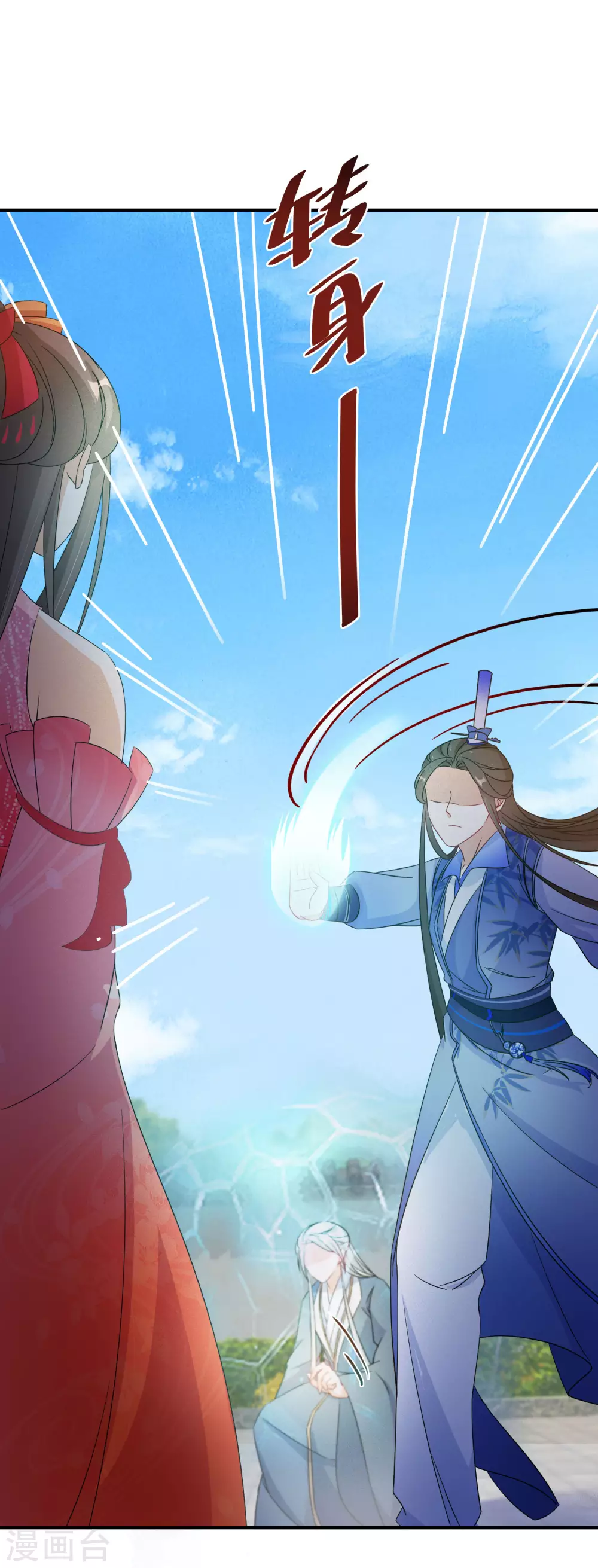 第105话 真正的傀儡术-第106话