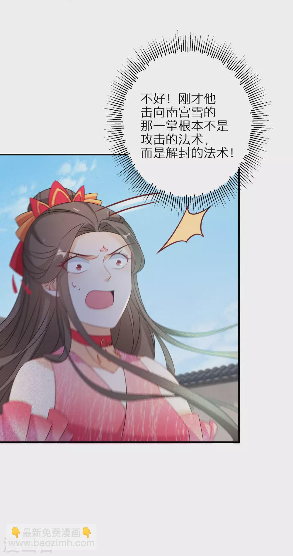 第105话 真正的傀儡术-第106话