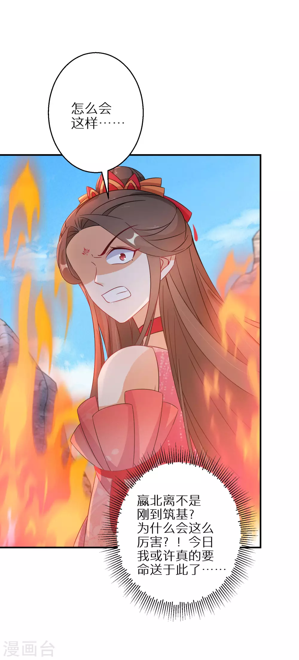 第105话 真正的傀儡术-第106话