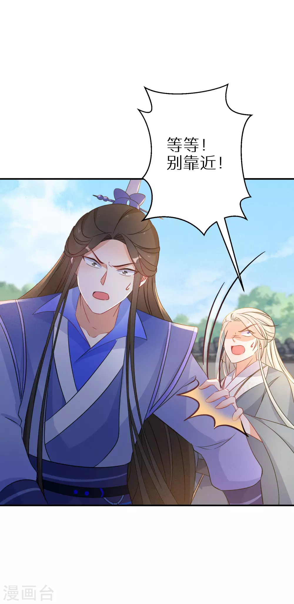 第105话 真正的傀儡术-第106话