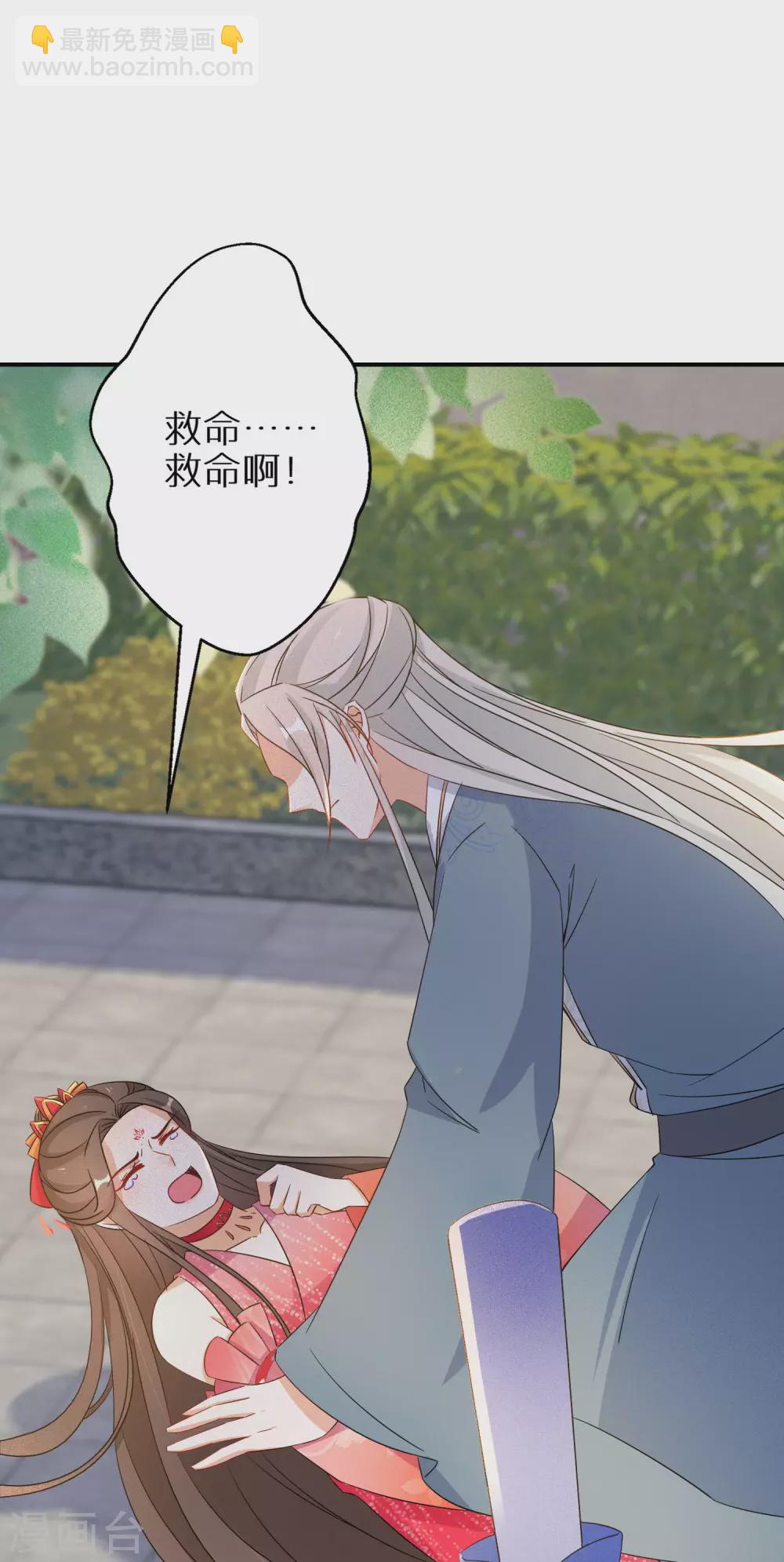 第105话 真正的傀儡术-第106话