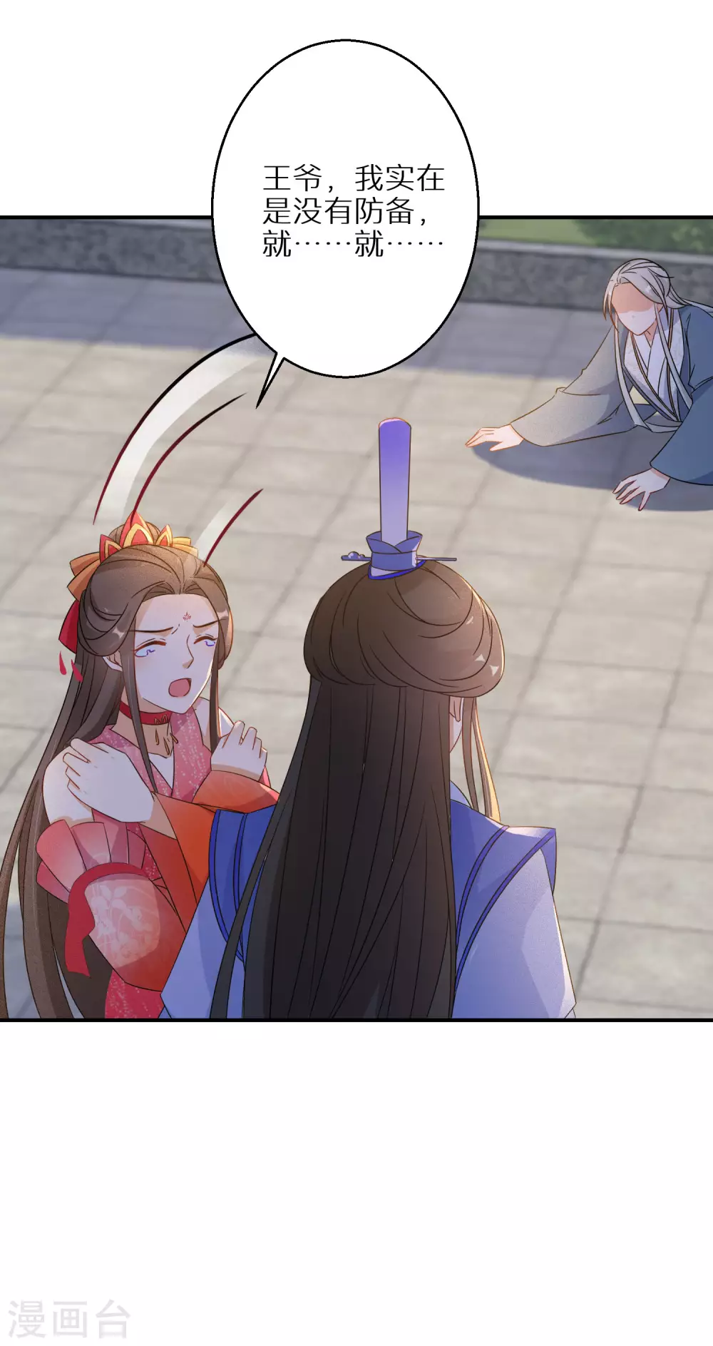 第105话 真正的傀儡术-第106话
