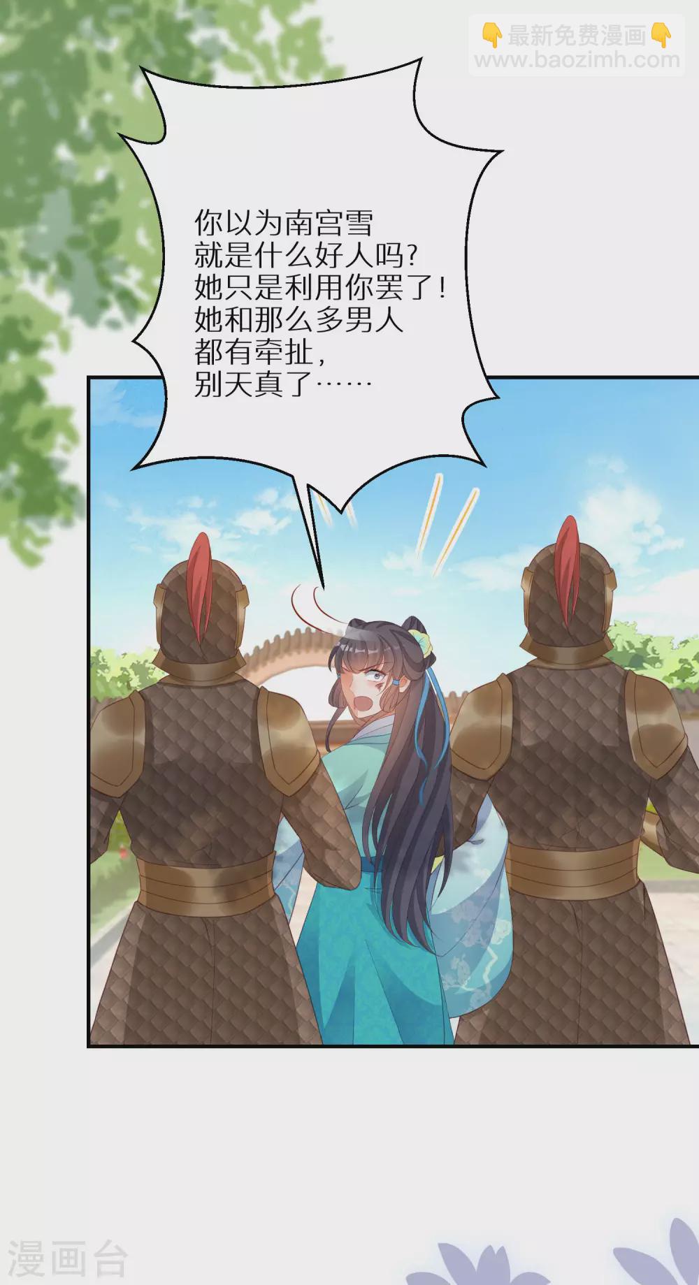 第107话 突如其来的告白-第108话