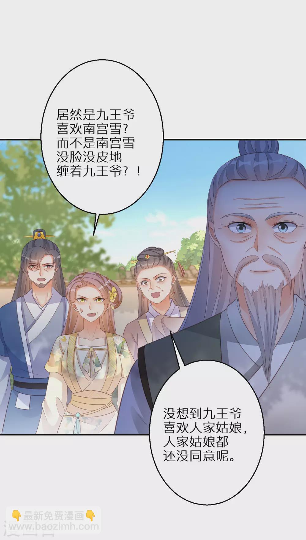 第107话 突如其来的告白-第108话