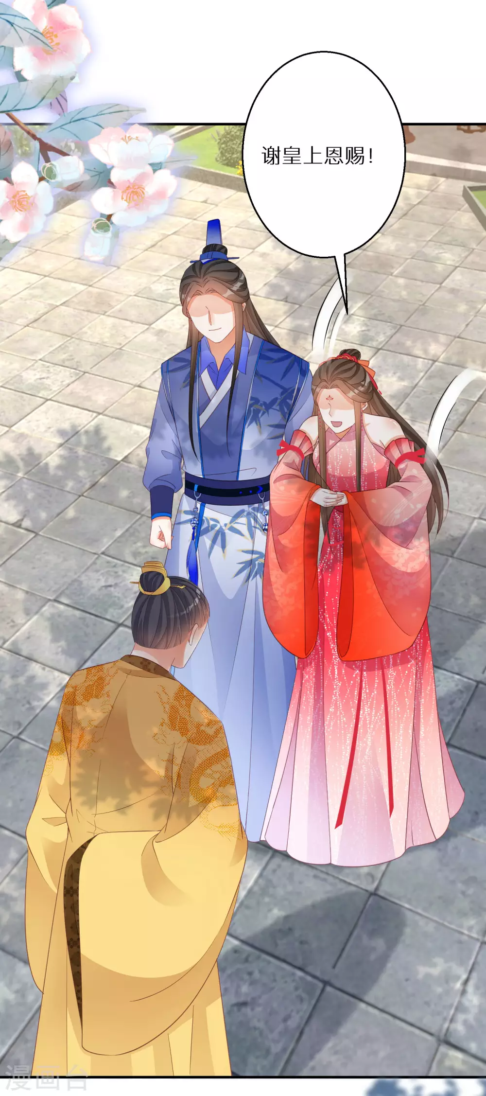 第107话 突如其来的告白-第108话