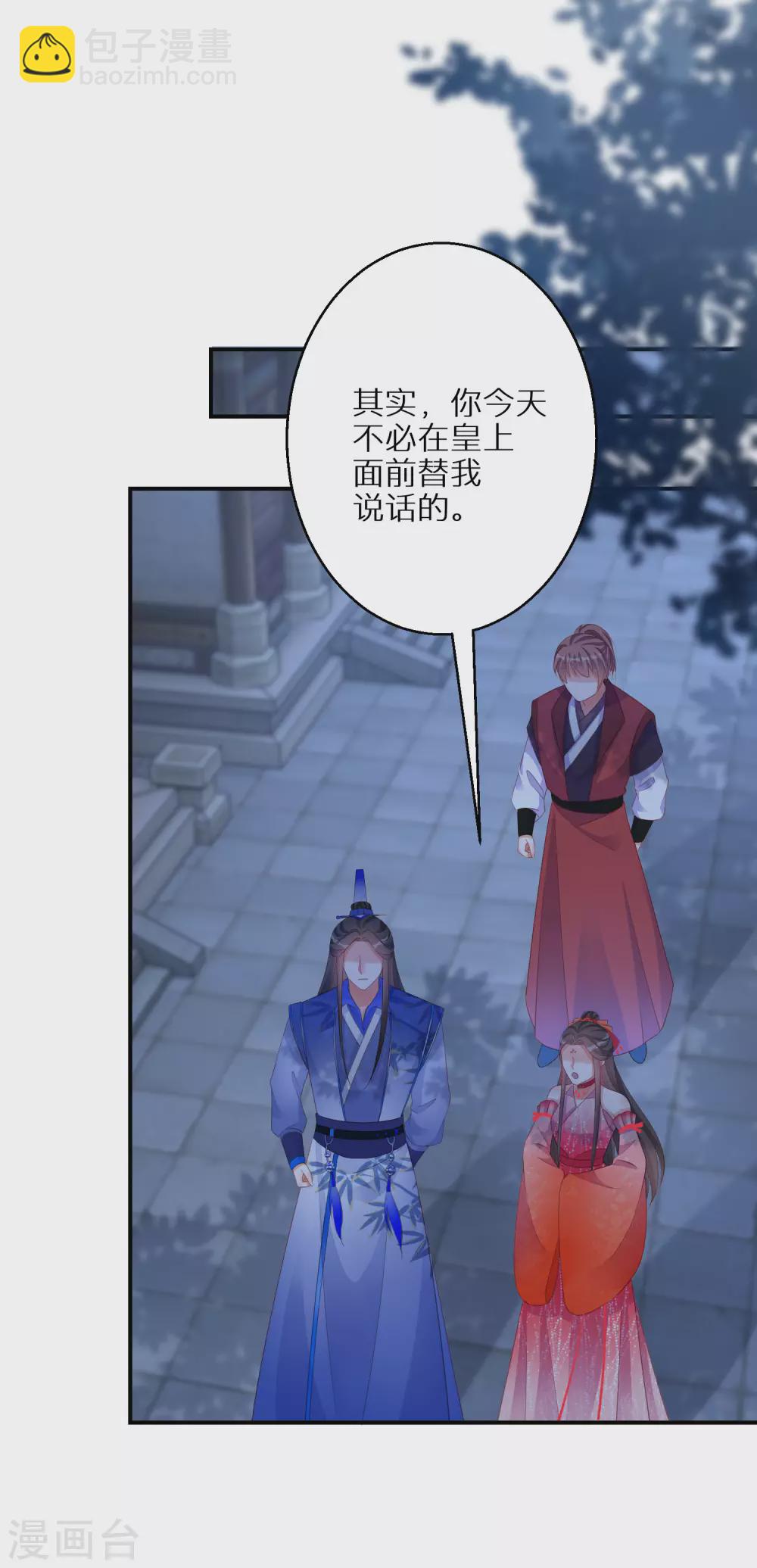第107话 突如其来的告白-第108话