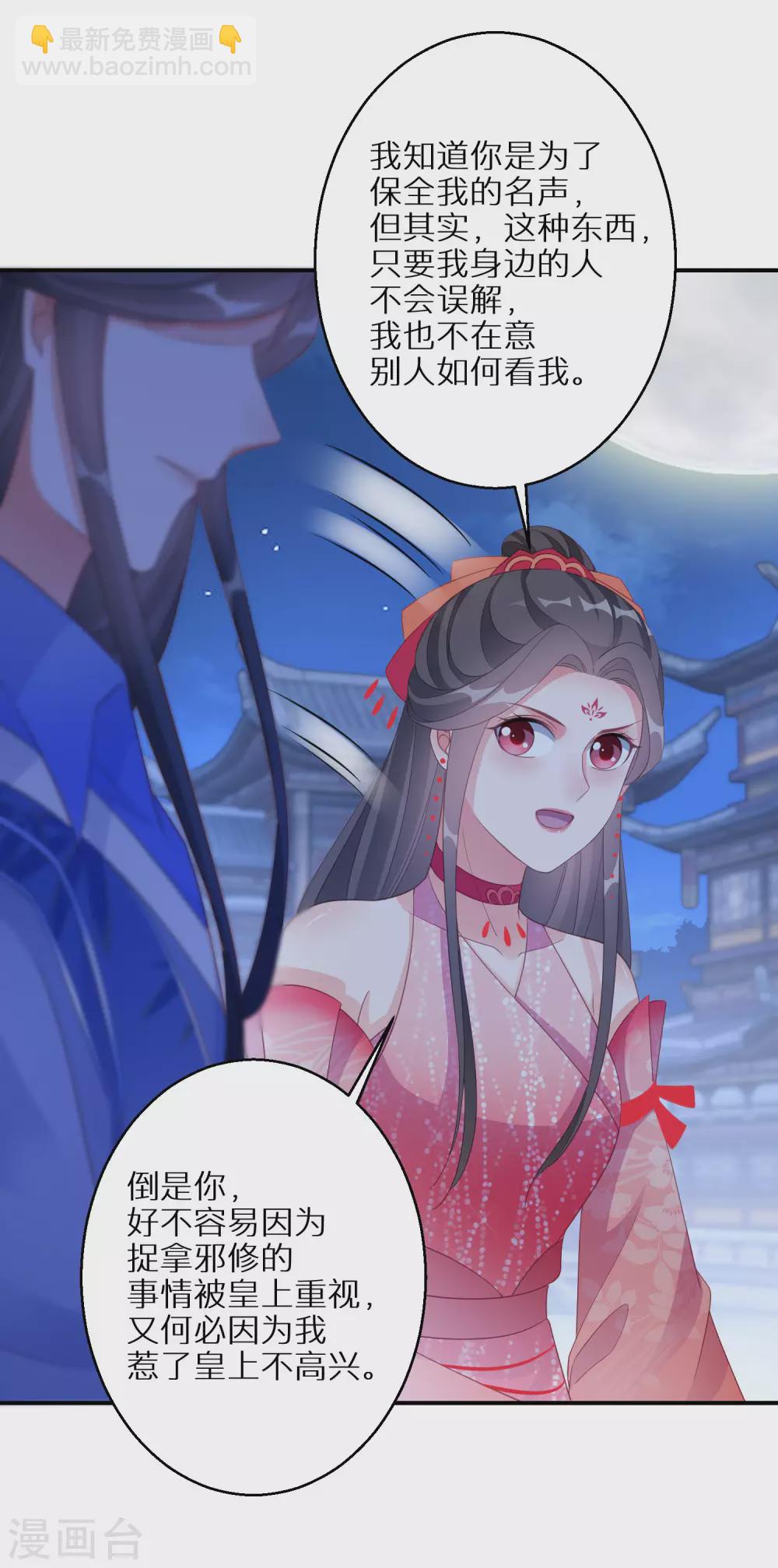 第107话 突如其来的告白-第108话