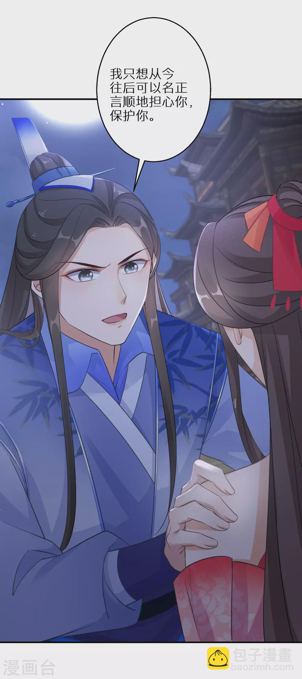 第107话 突如其来的告白-第108话
