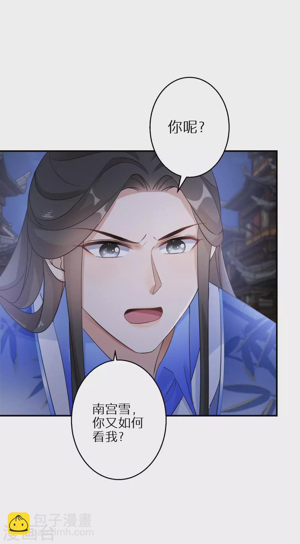 第107话 突如其来的告白-第108话