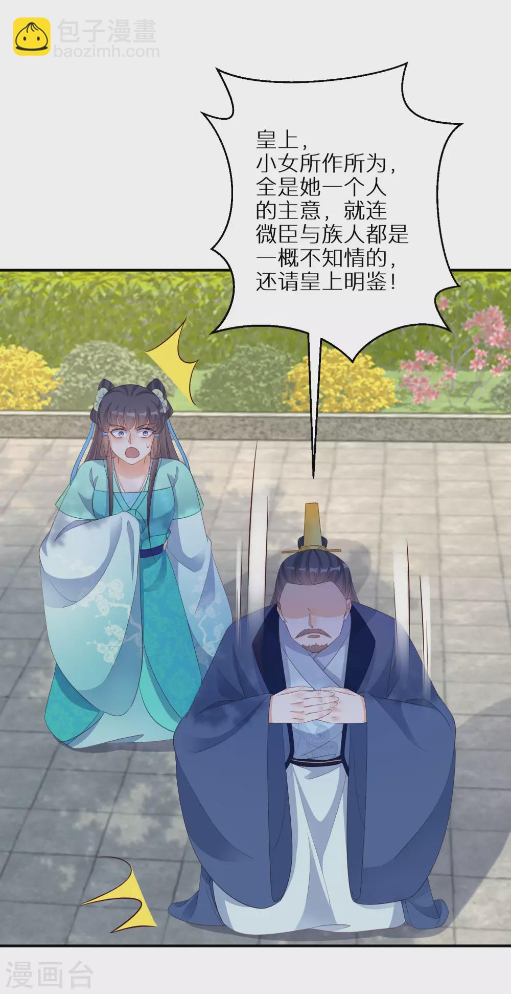 第107话 突如其来的告白-第108话