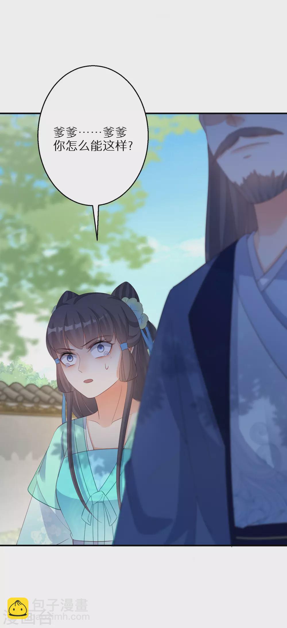 第107话 突如其来的告白-第108话