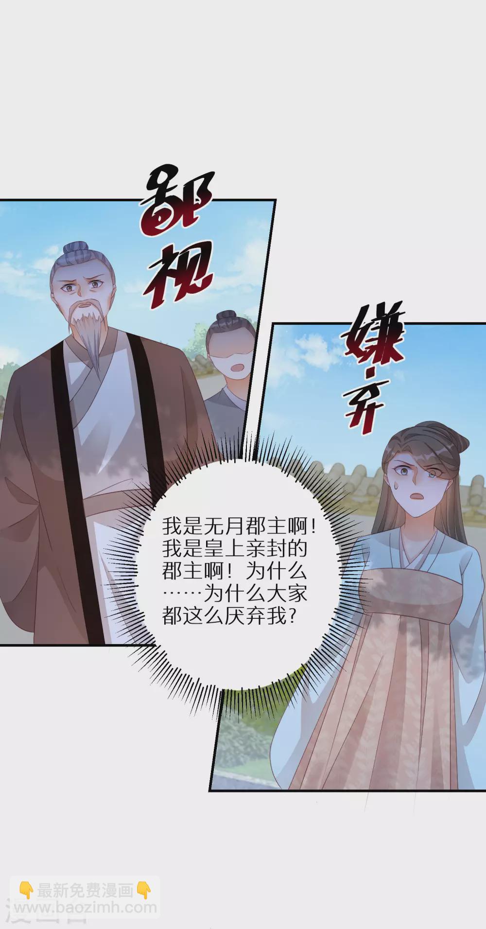第107话 突如其来的告白-第108话
