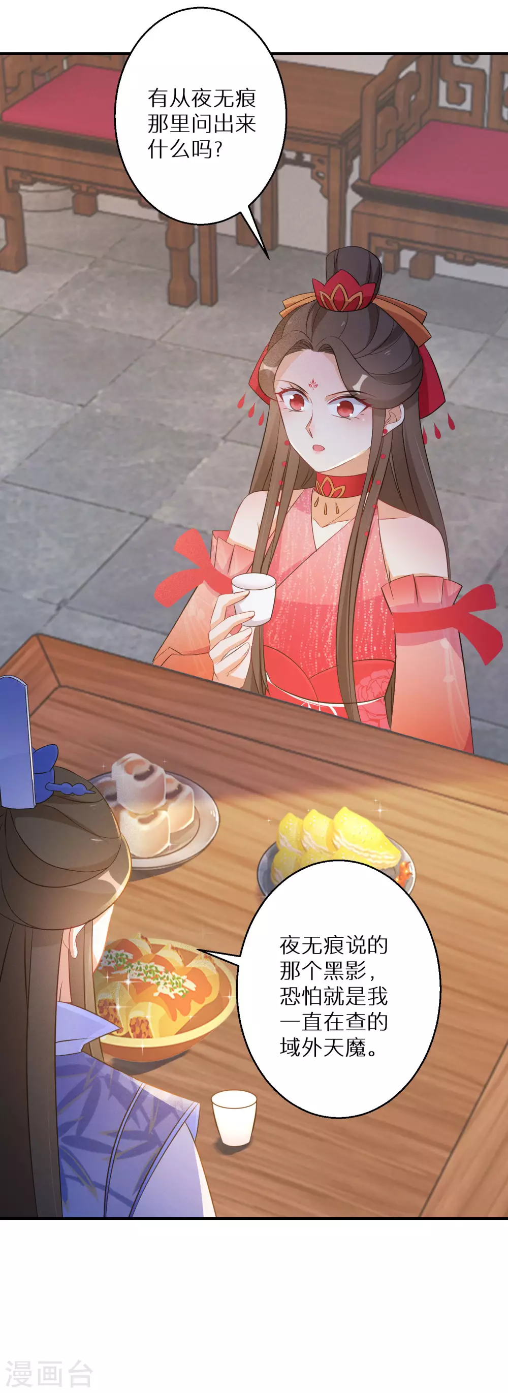第109话 谁还没有大秘密了-第110话
