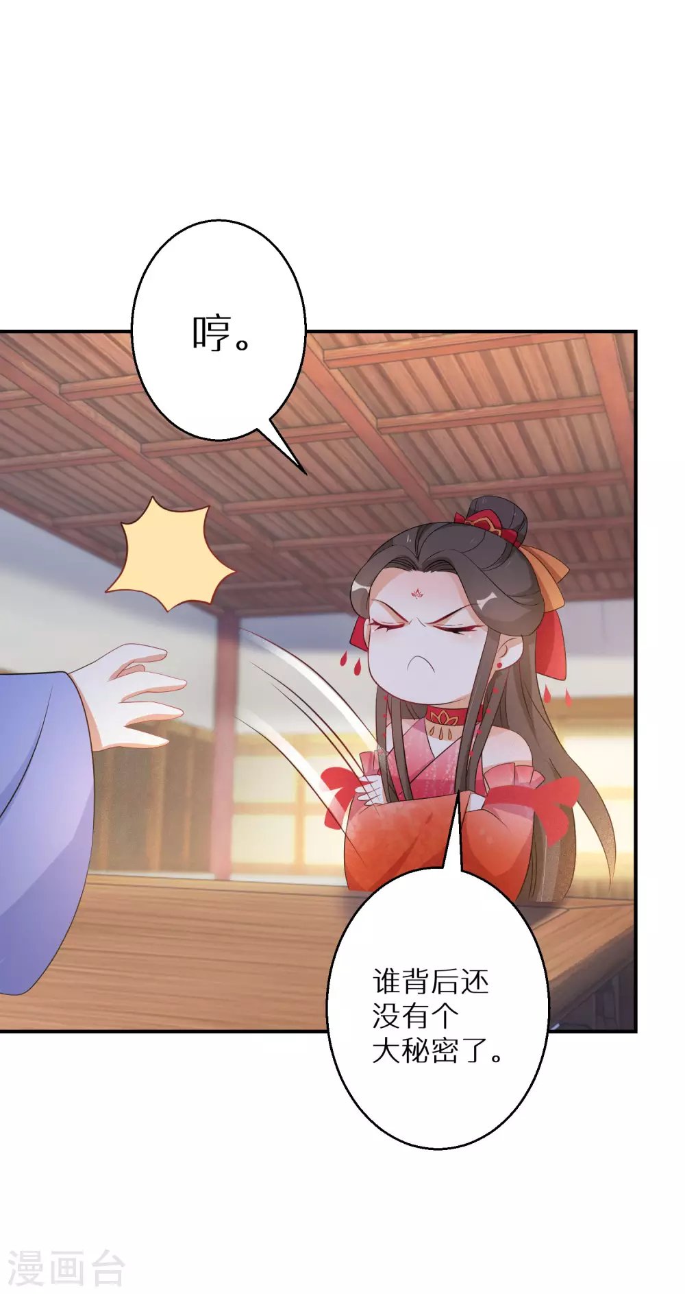 第109话 谁还没有大秘密了-第110话