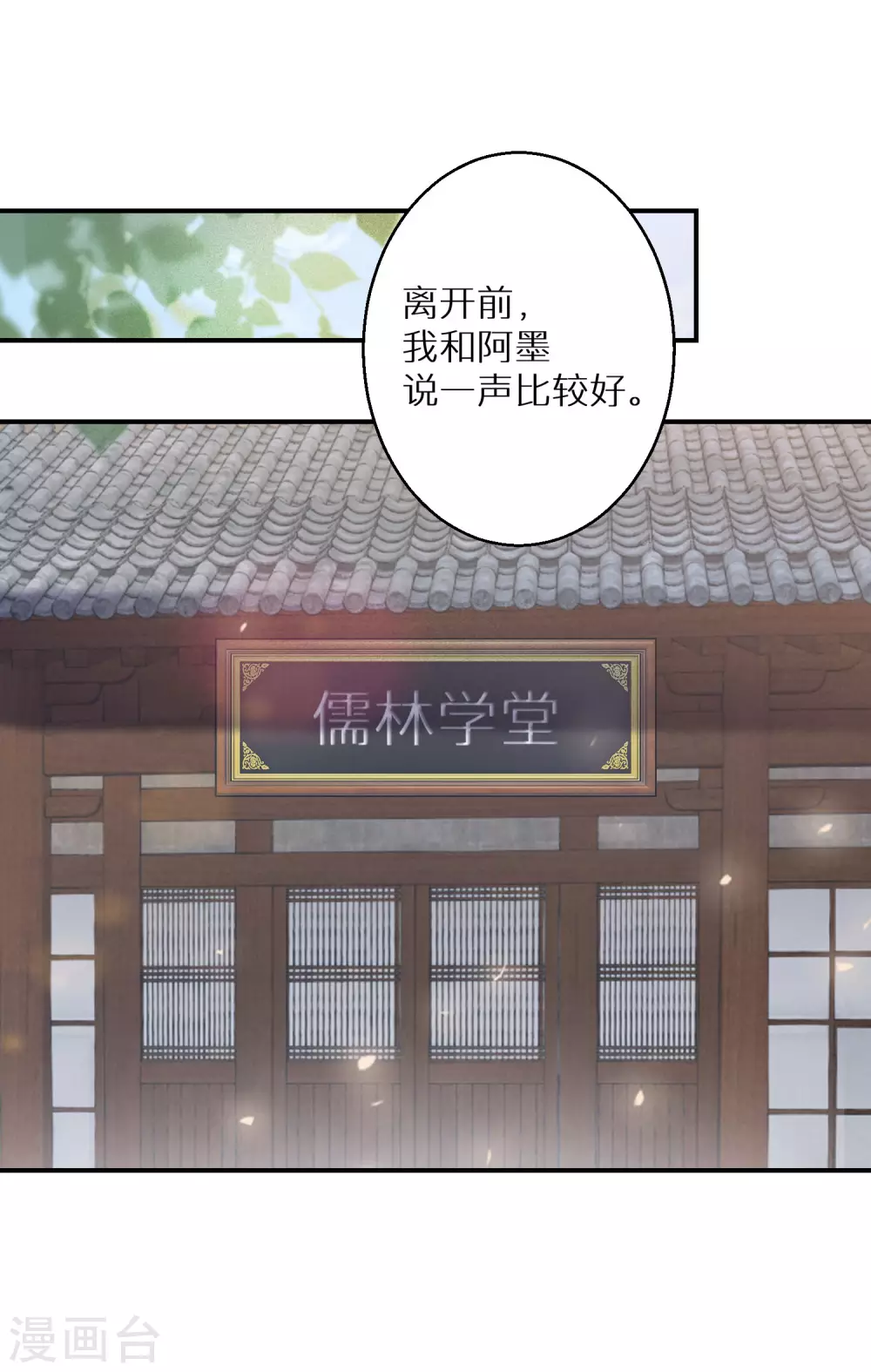 第109话 谁还没有大秘密了-第110话
