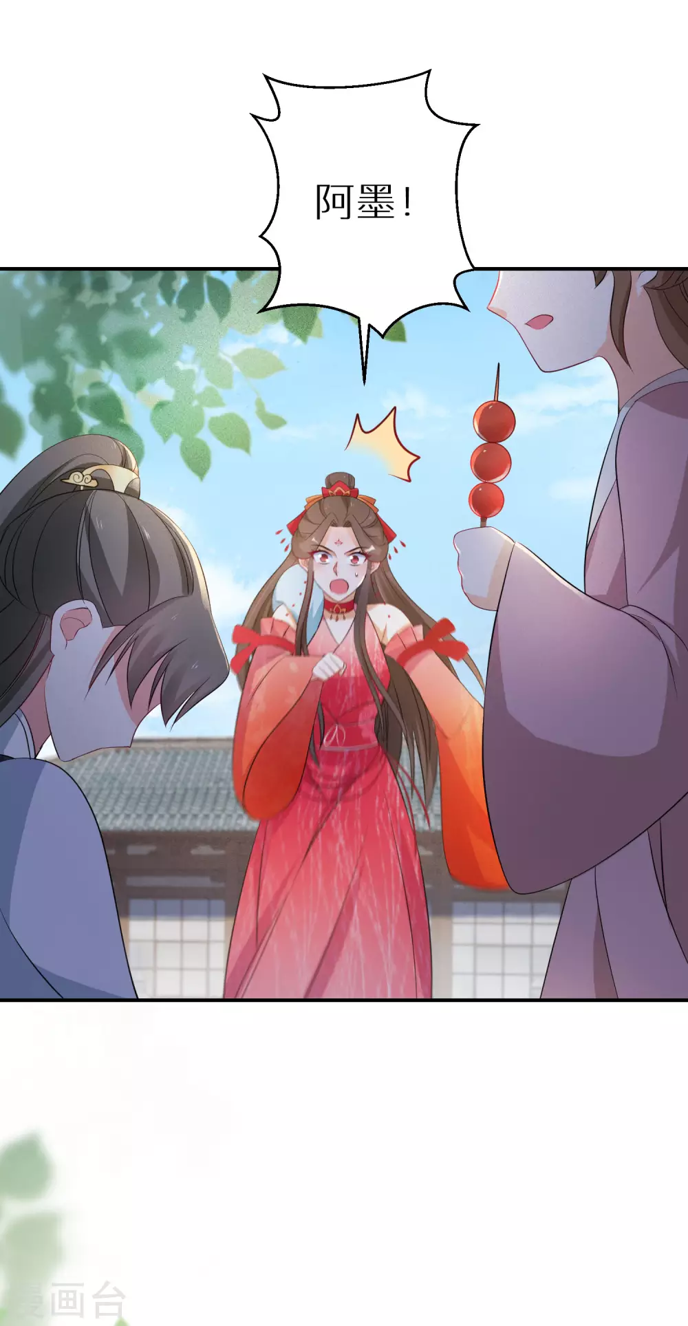 第109话 谁还没有大秘密了-第110话
