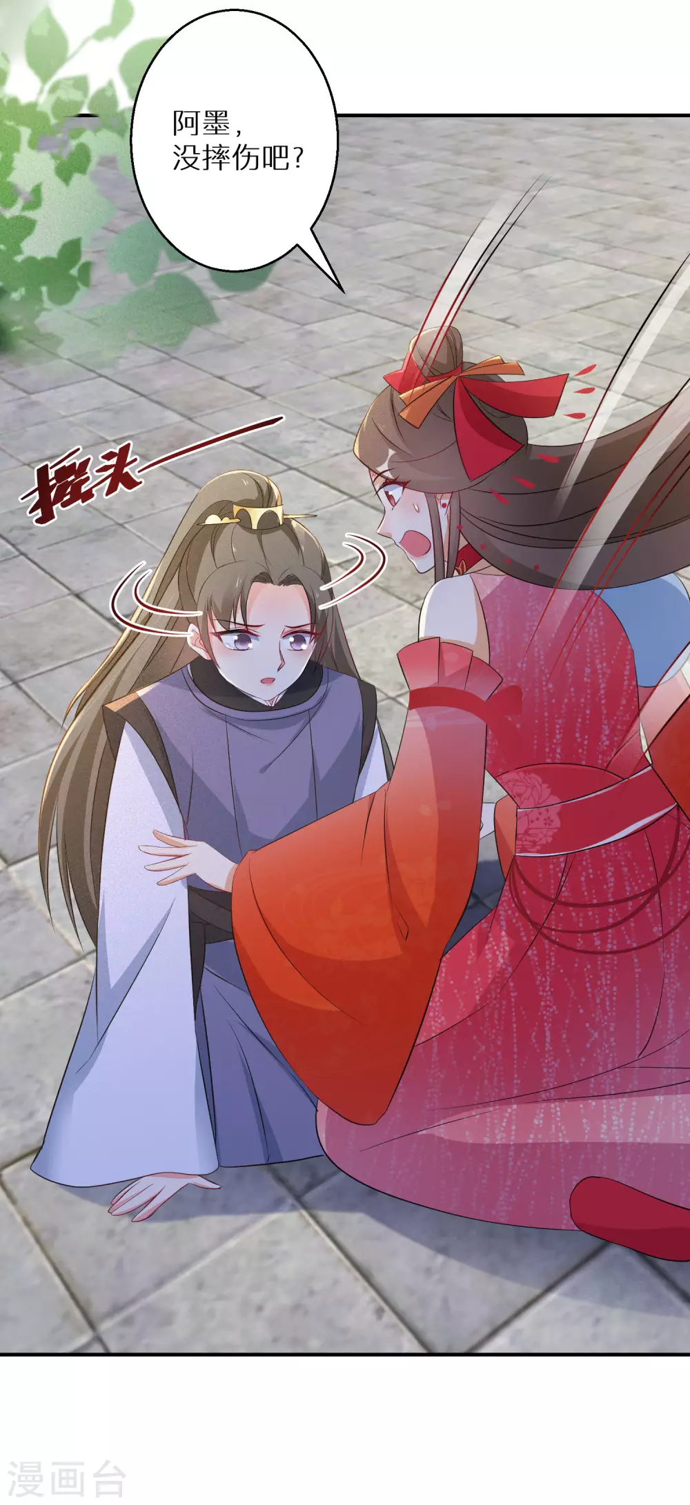 第109话 谁还没有大秘密了-第110话