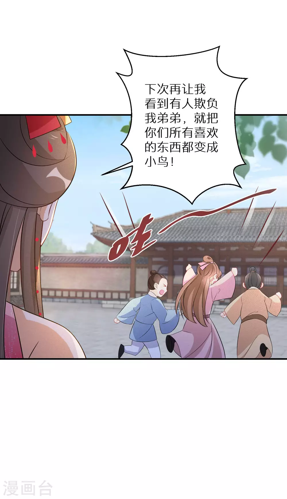 第109话 谁还没有大秘密了-第110话
