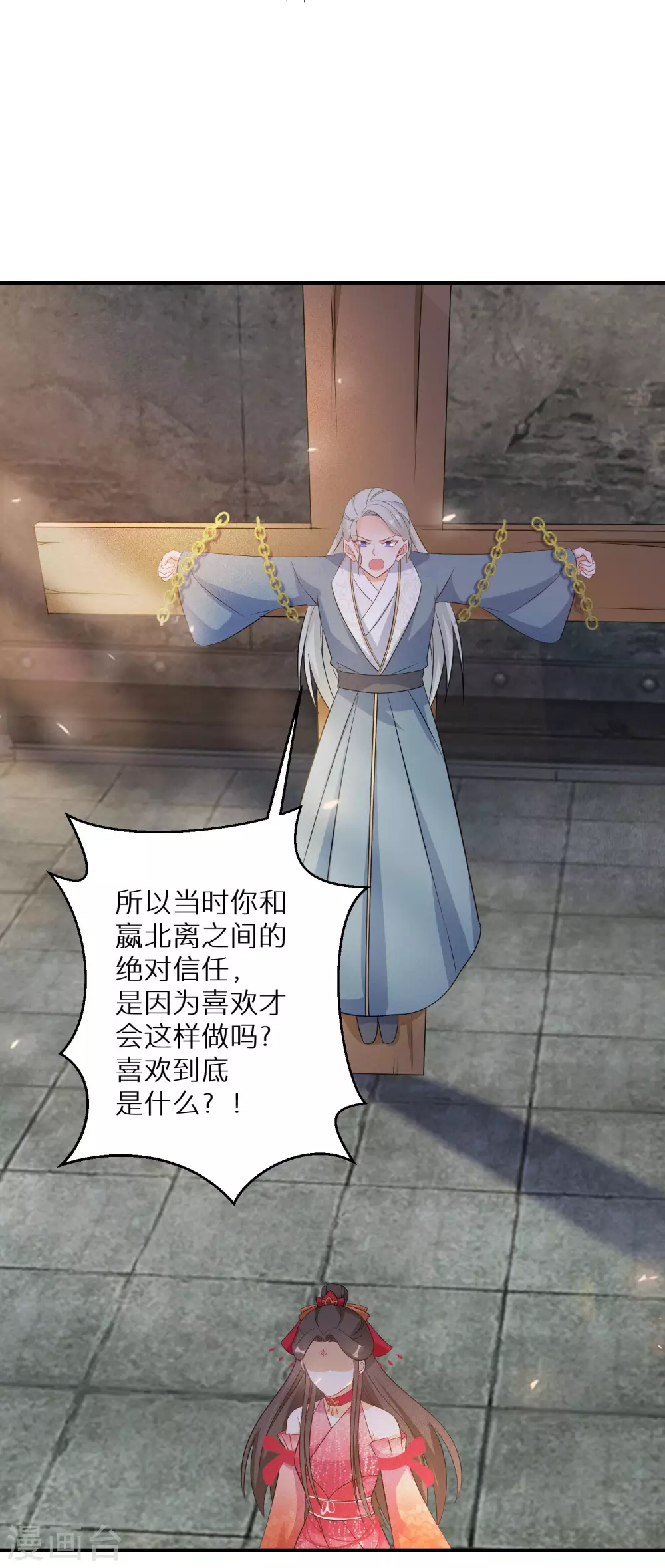 第109话 谁还没有大秘密了-第110话