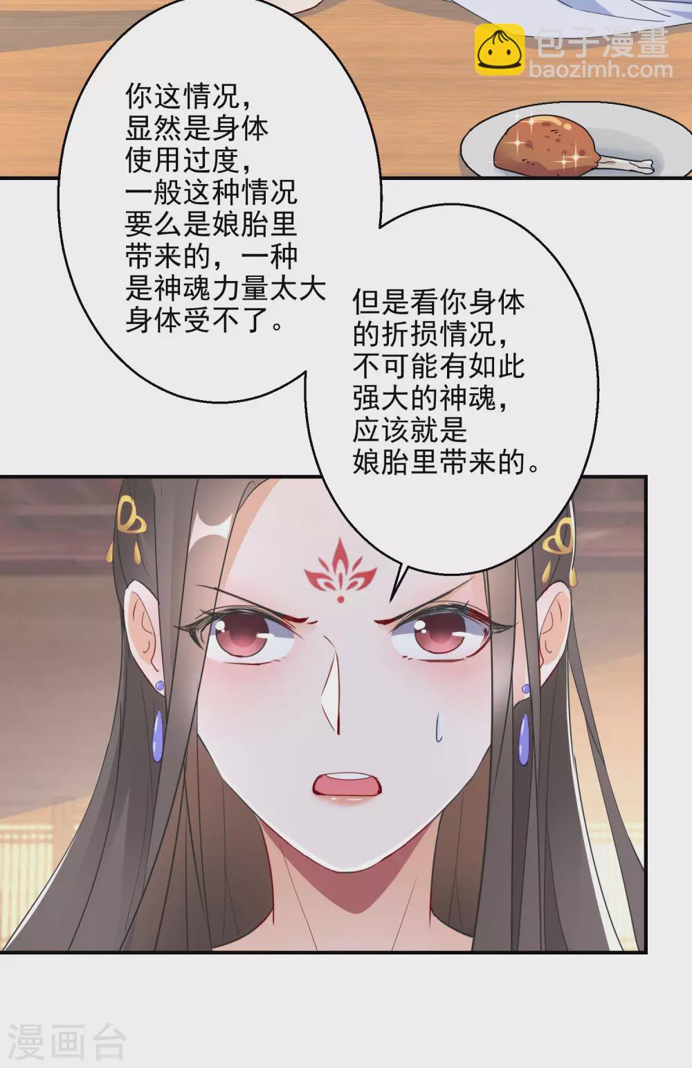 第11话 便宜大夫南宫雪-第12话