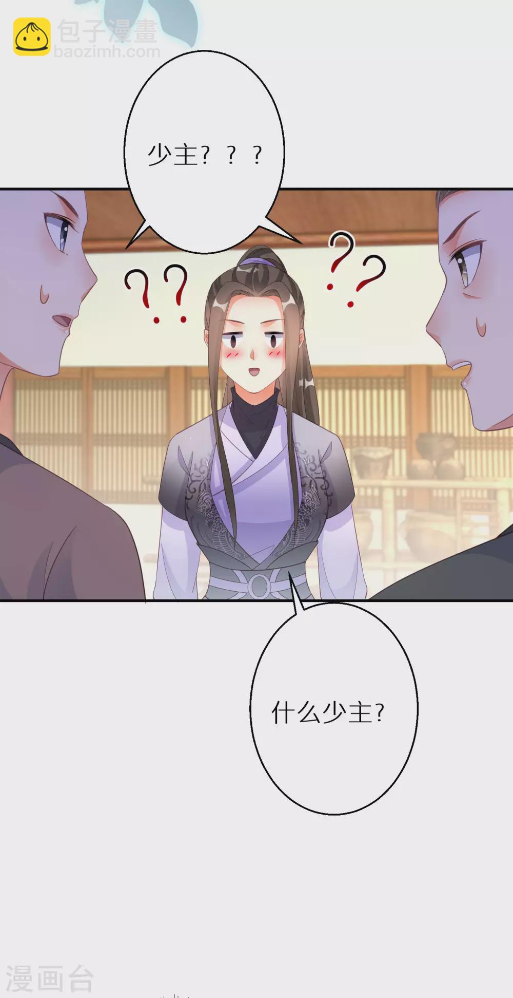 第113话 少主-第114话