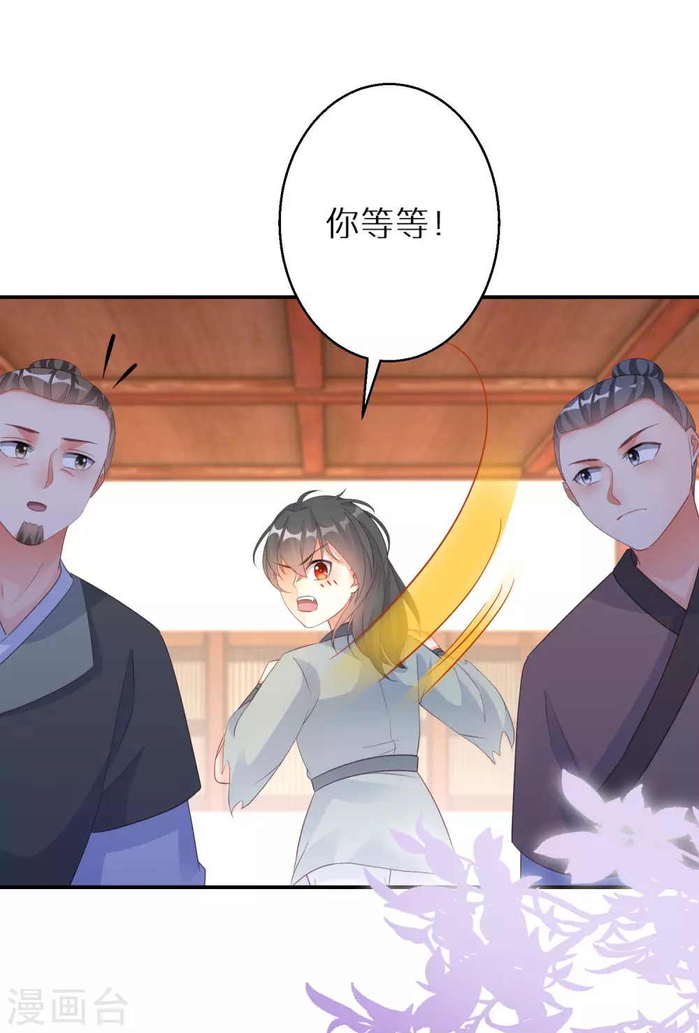 第113话 少主-第114话