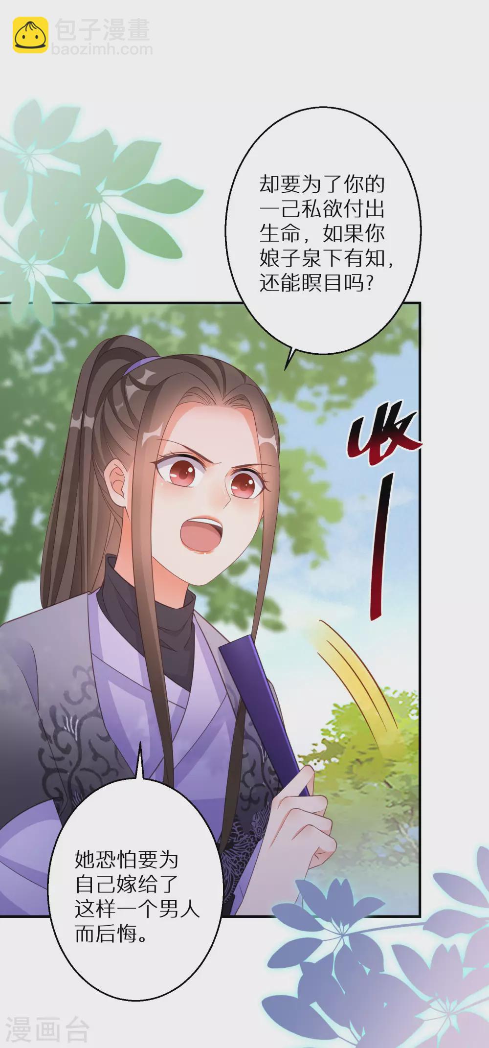 第113话 少主-第114话