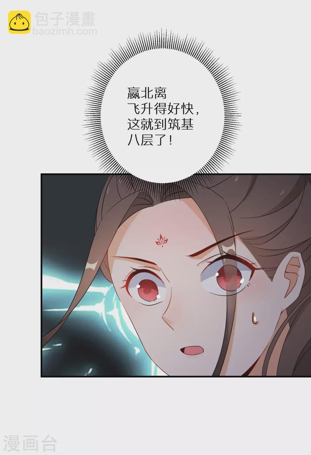 第115话 以后我罩着你-第116话