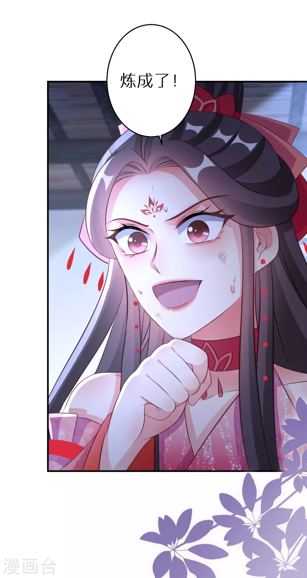 第117话 异常反应-第118话