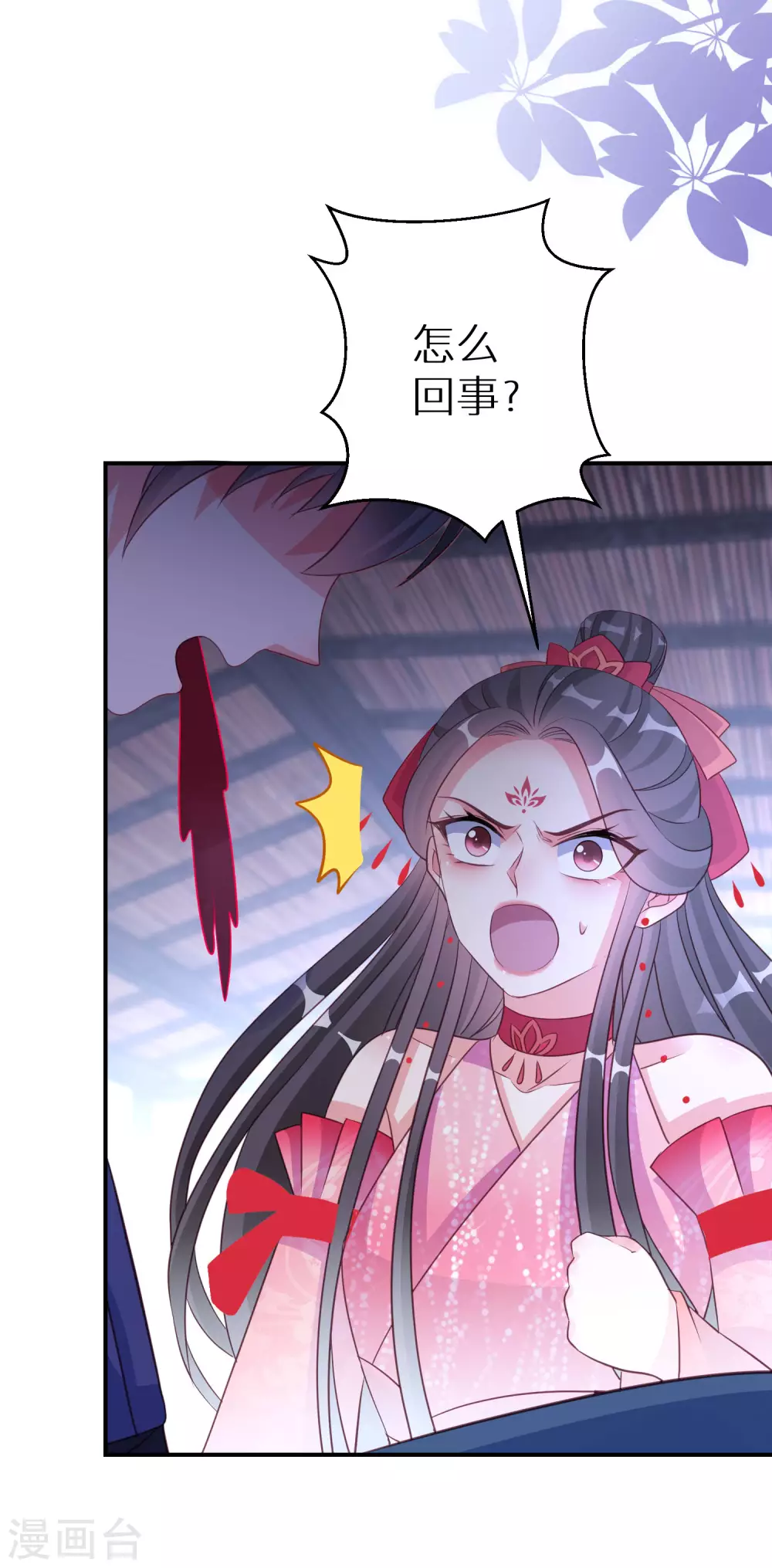 第117话 异常反应-第118话
