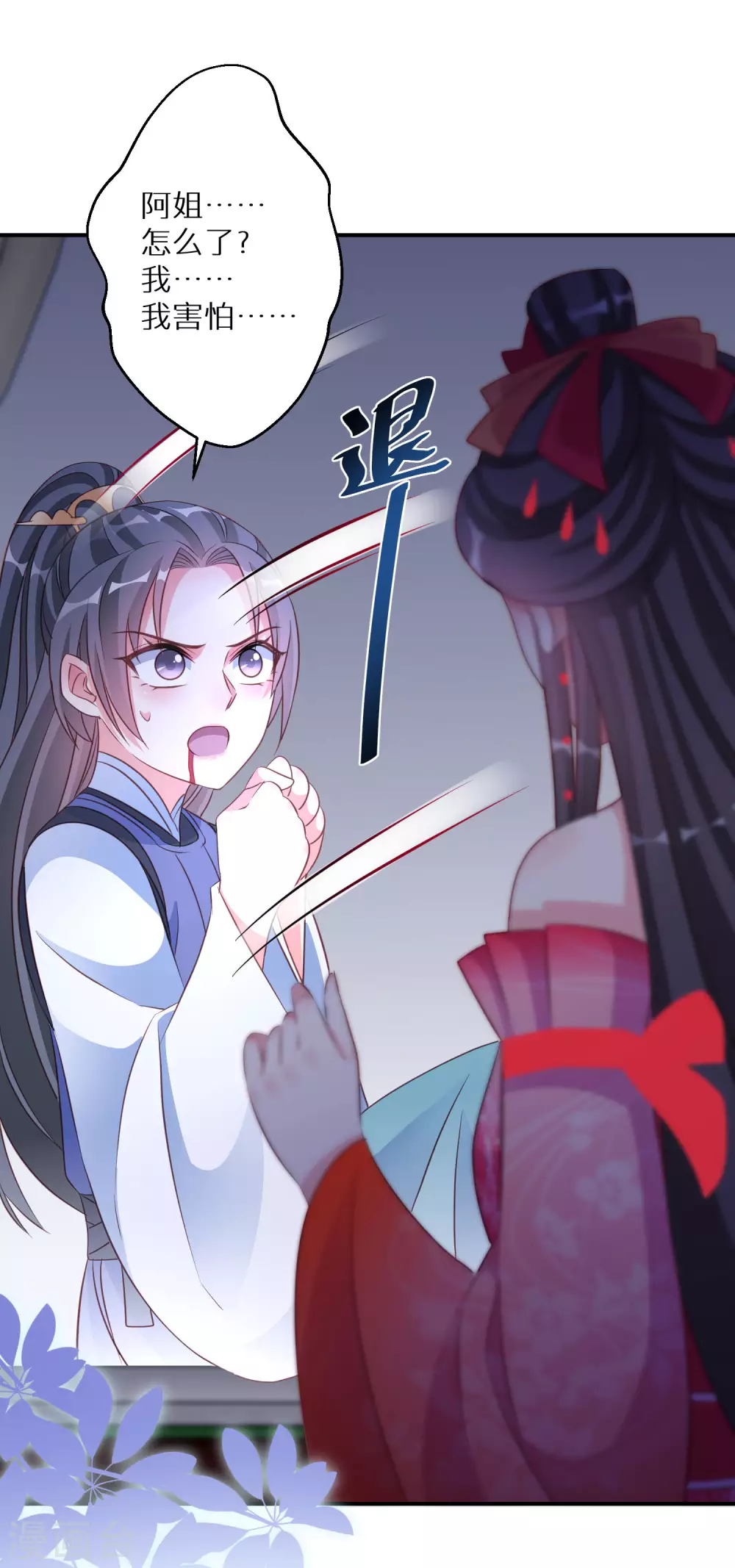 第117话 异常反应-第118话