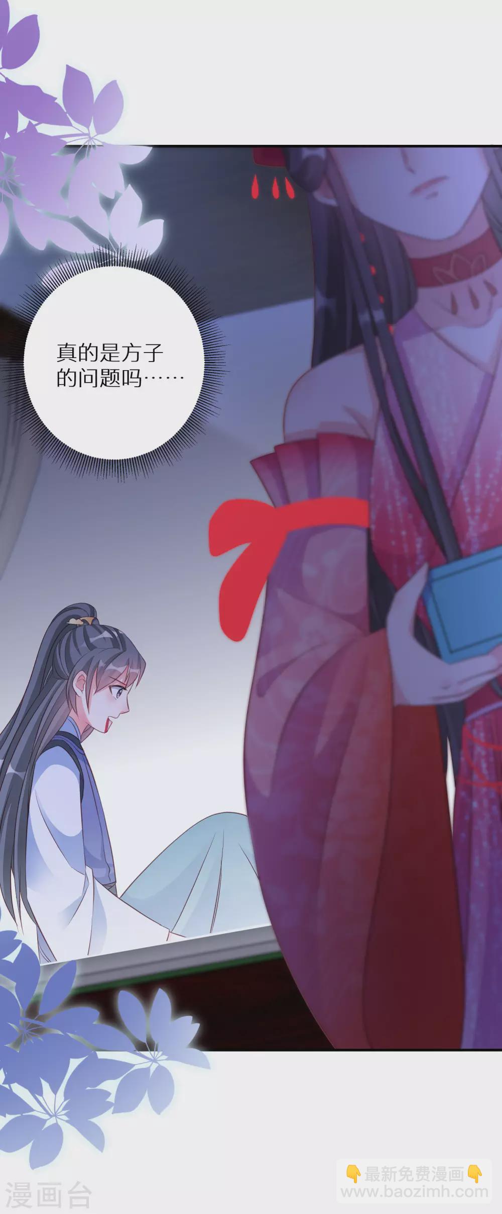 第117话 异常反应-第118话
