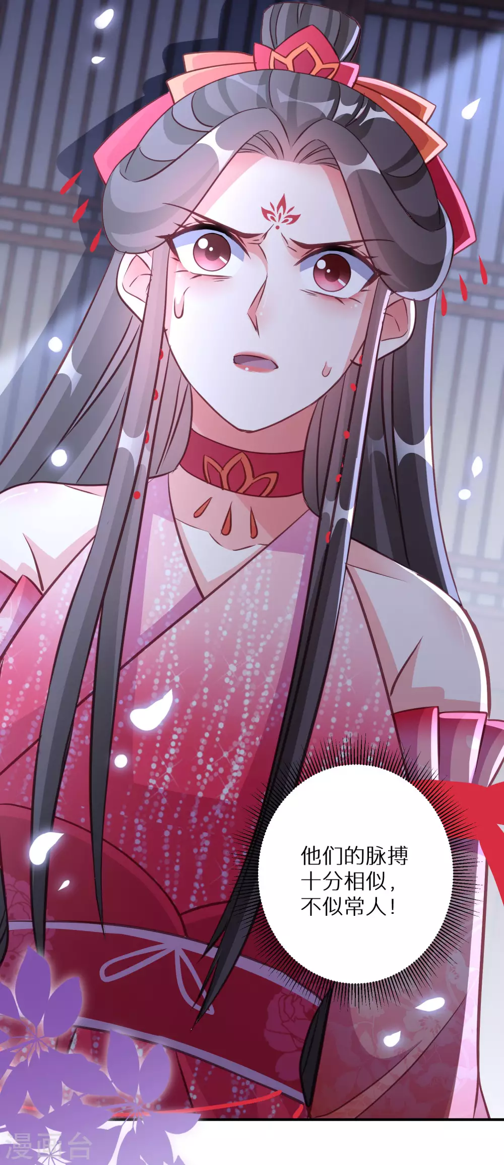 第117话 异常反应-第118话
