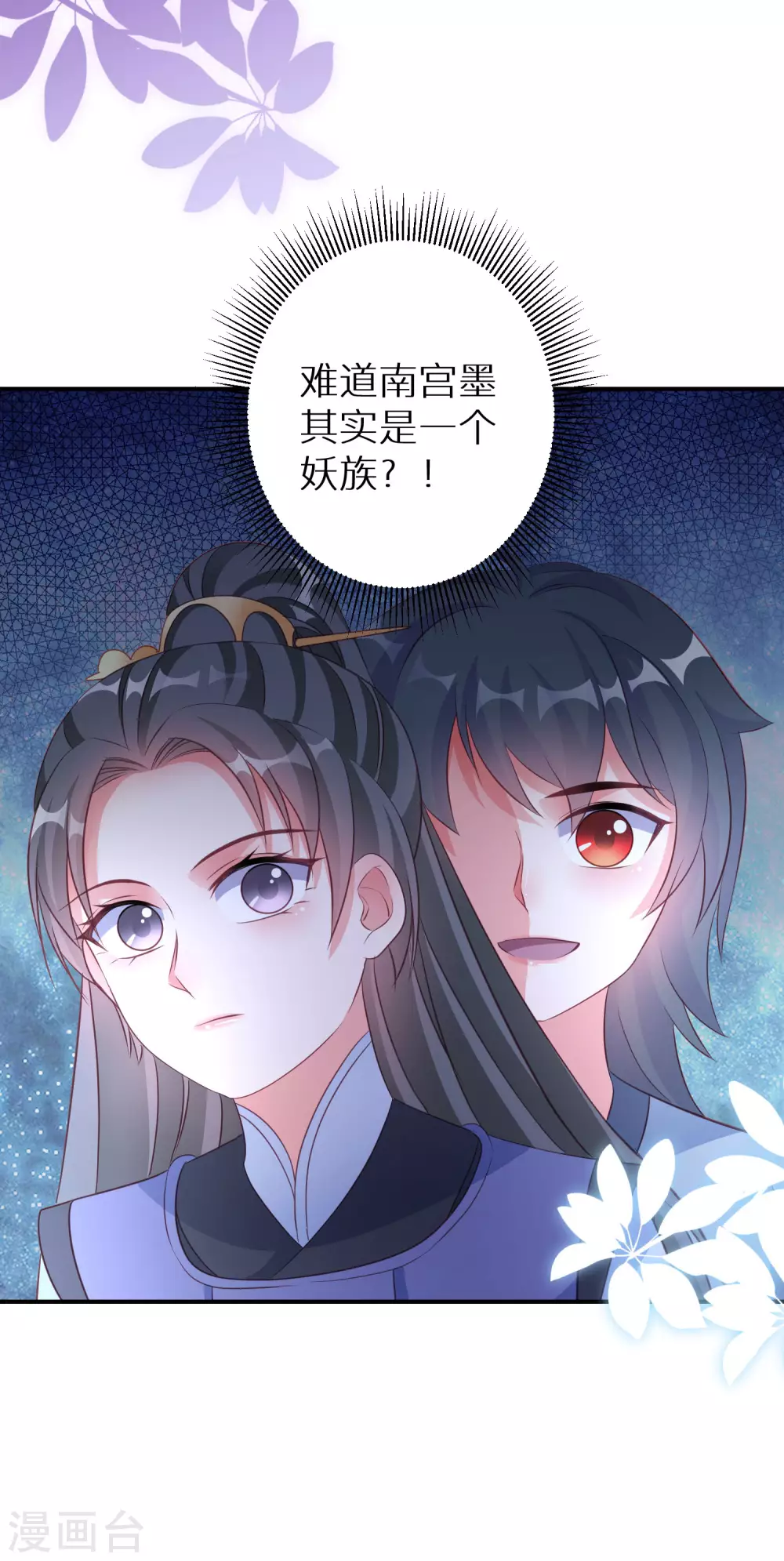第117话 异常反应-第118话