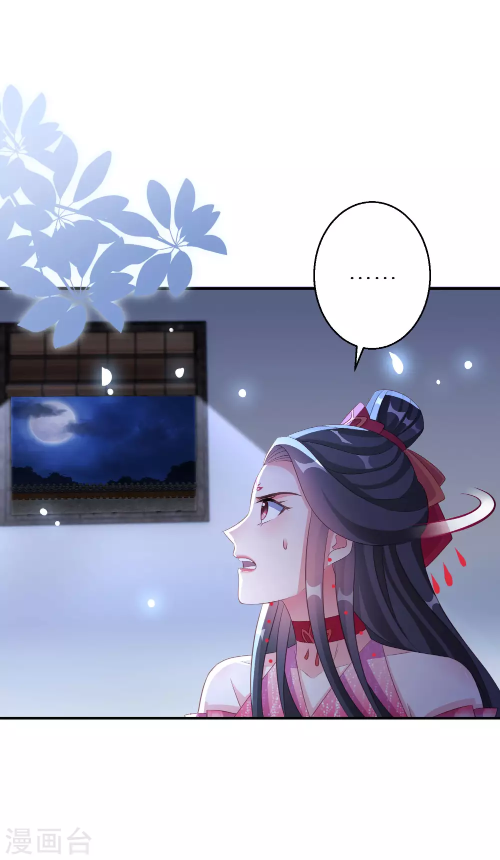 第117话 异常反应-第118话