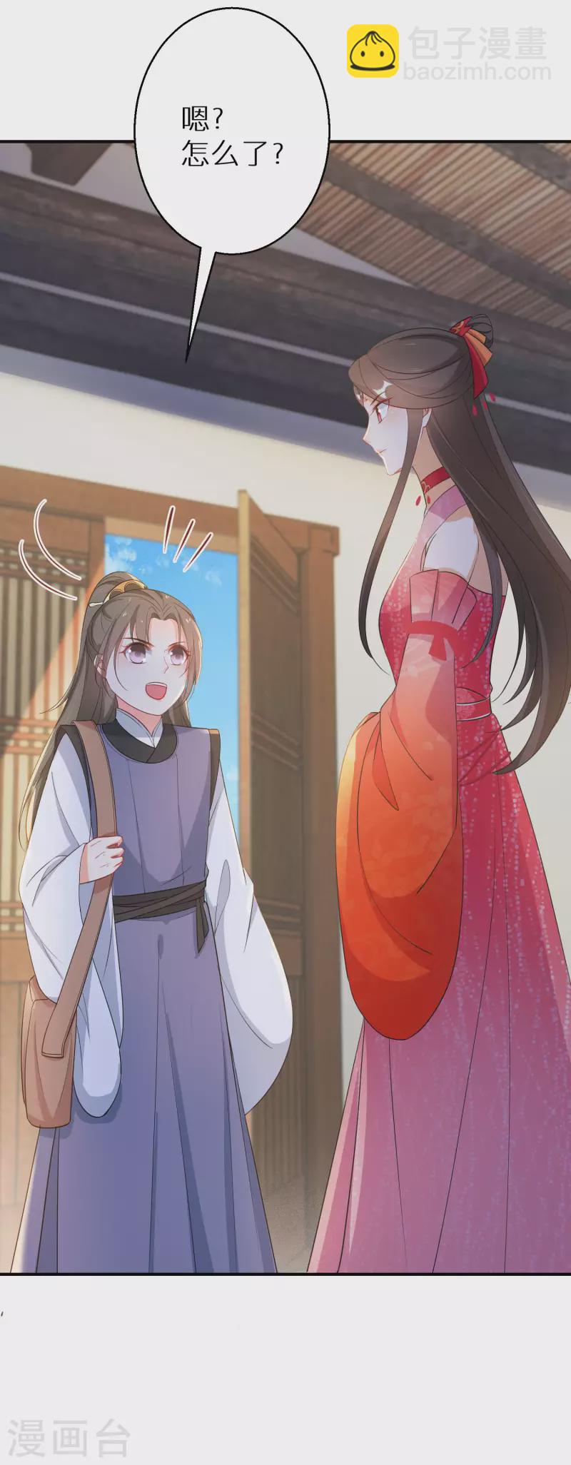 第119话 闭眼睛做什么-第120话