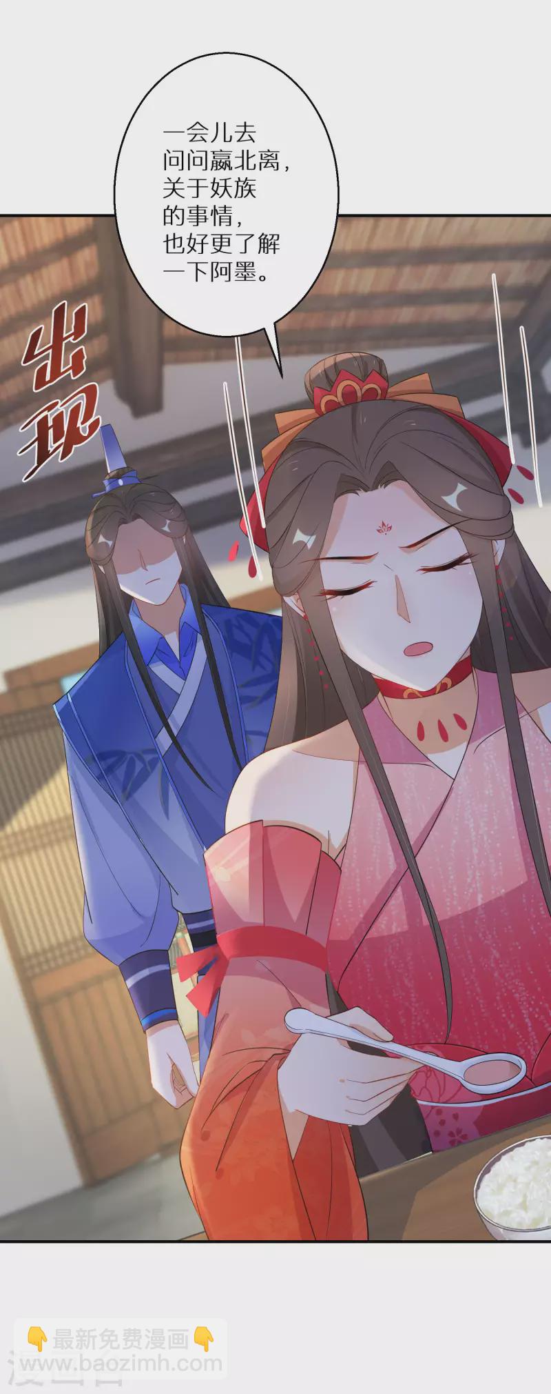 第119话 闭眼睛做什么-第120话