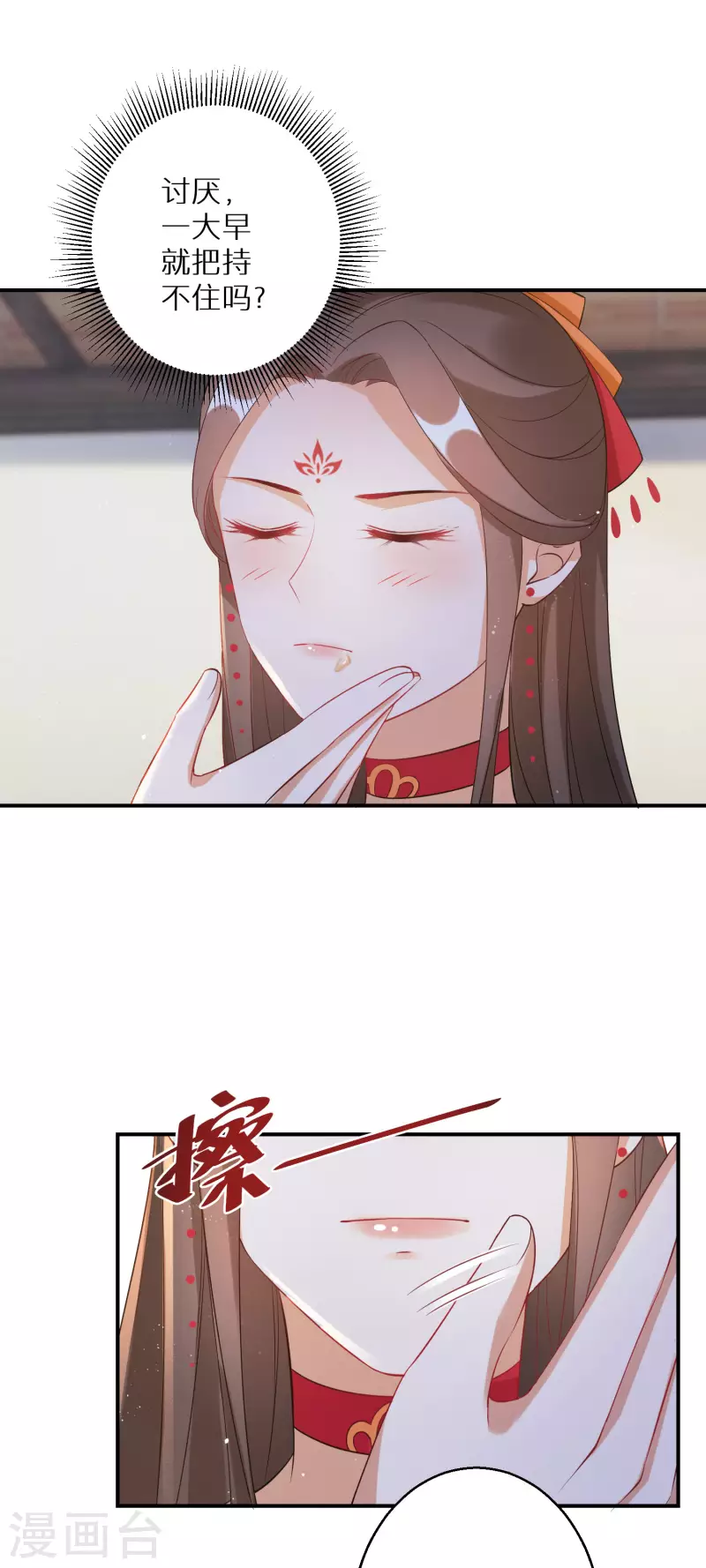 第119话 闭眼睛做什么-第120话