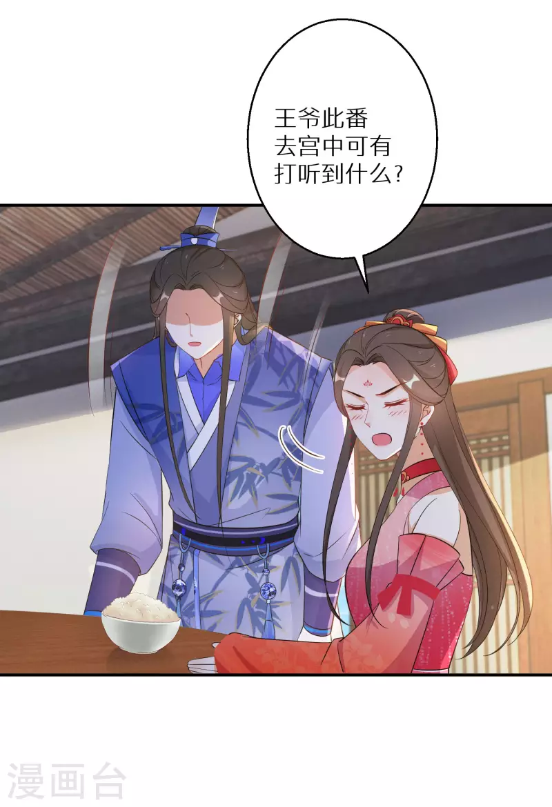 第119话 闭眼睛做什么-第120话