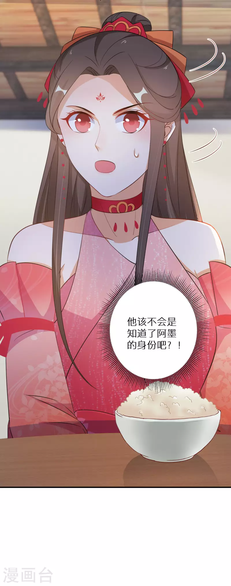 第119话 闭眼睛做什么-第120话