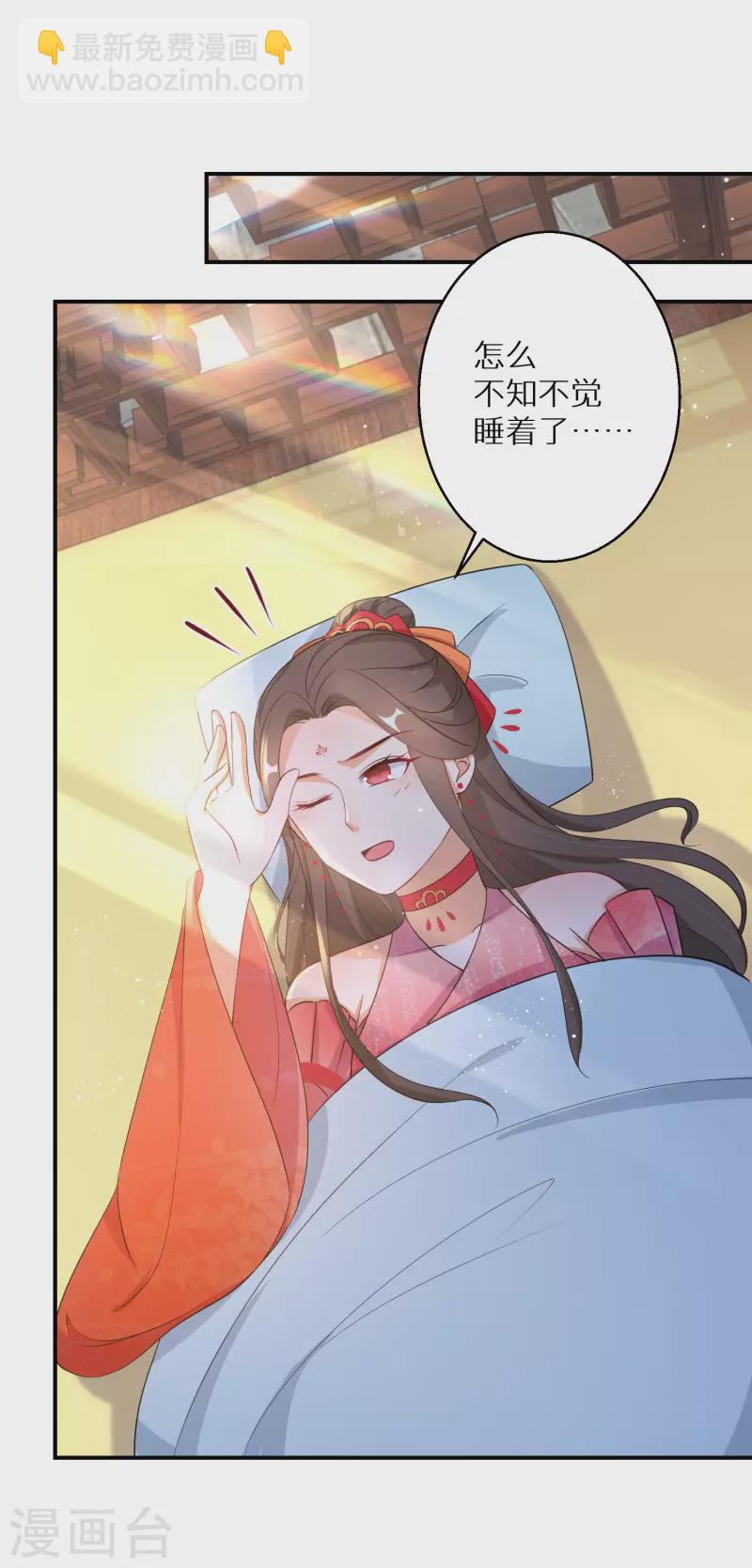 第119话 闭眼睛做什么-第120话