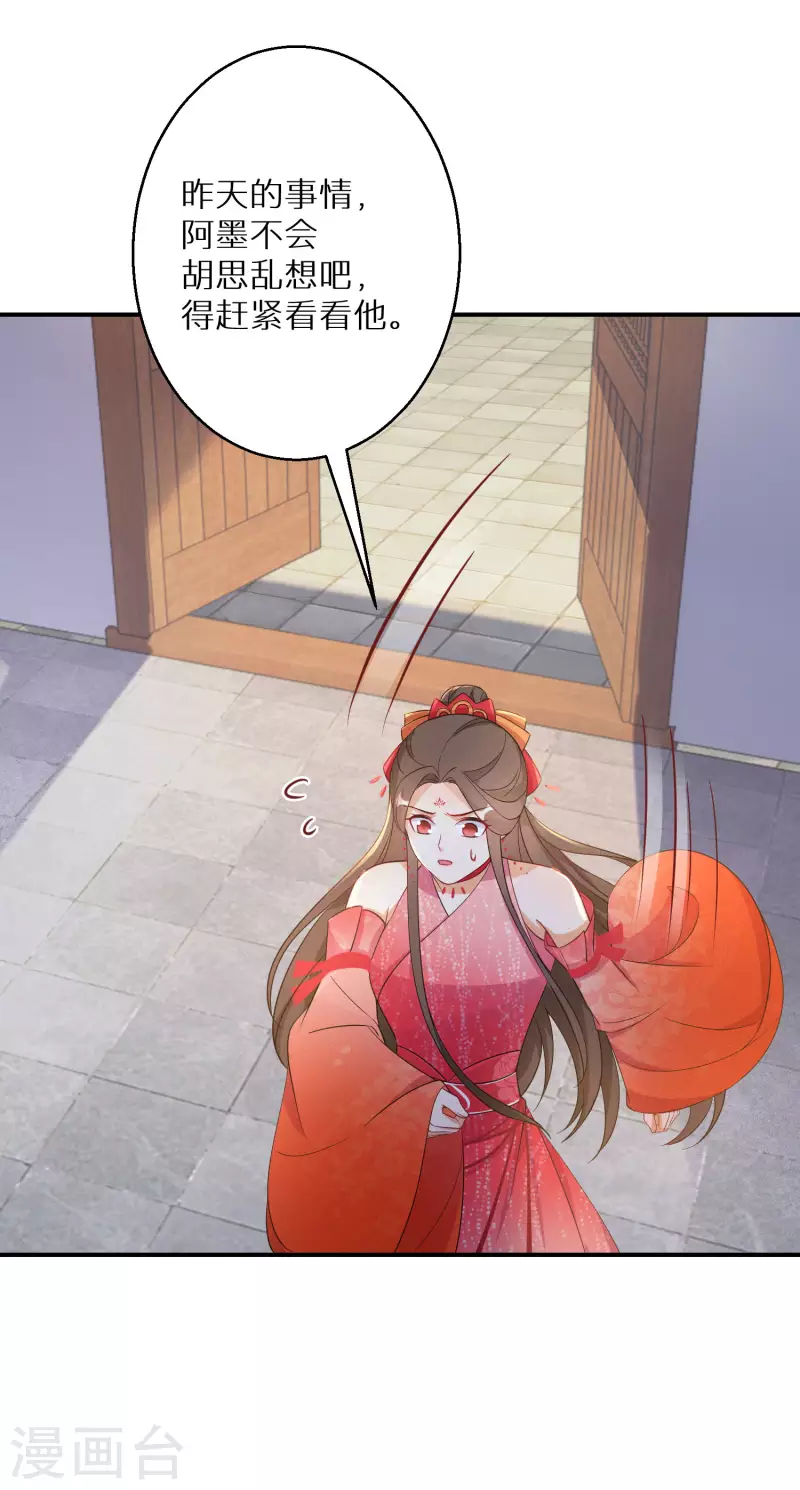 第119话 闭眼睛做什么-第120话