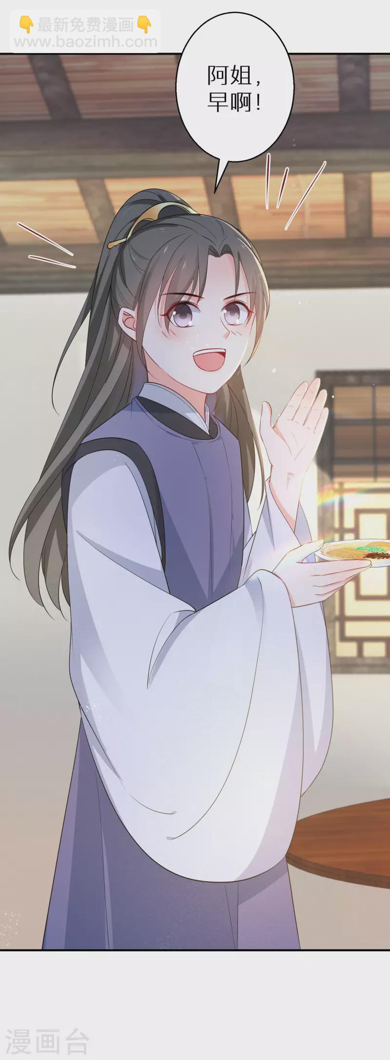 第119话 闭眼睛做什么-第120话