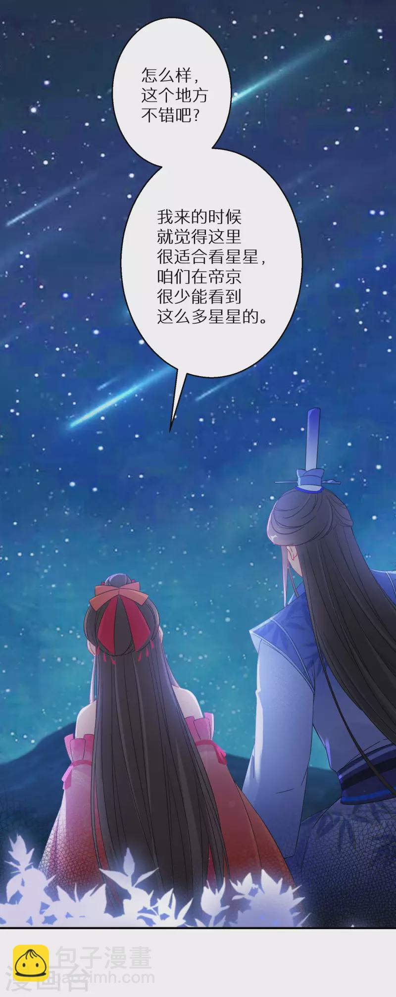 第121话 友好共处-第122话