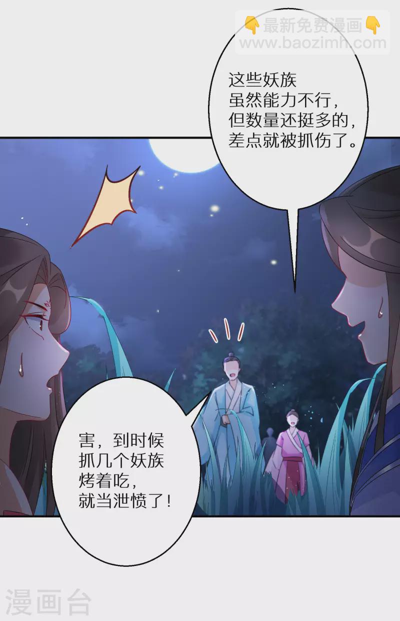 第121话 友好共处-第122话