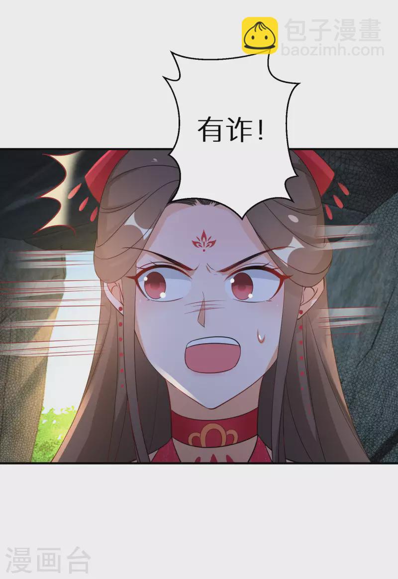 第123话 阴谋-第124话